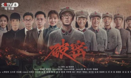 红色电视剧剧情介绍,热血青春铸就红色传奇