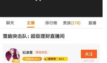 专门爆料吃瓜直播间的人,吃瓜群众的狂欢盛宴