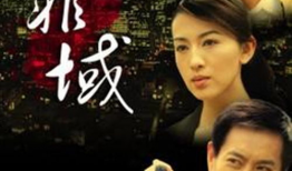 罪域电视剧,暗影重生的复仇之路